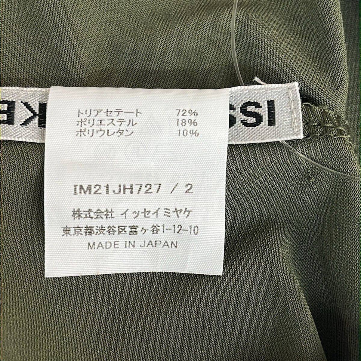 Issey Miyake dress size 2 M women s excellent condition dark green crew neck sle